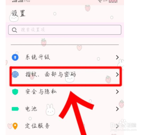 华为手机如何取消锁屏密码？