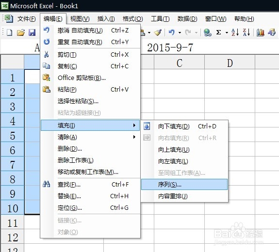 excel教程之入门(29)