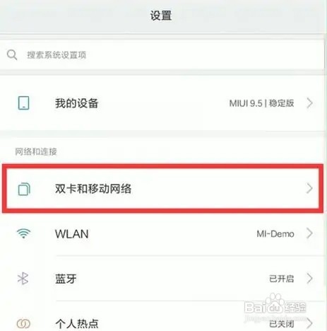 小米9se手机在哪儿设置双4g？