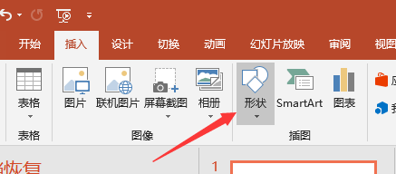 使用ppt制作转盘小游戏
