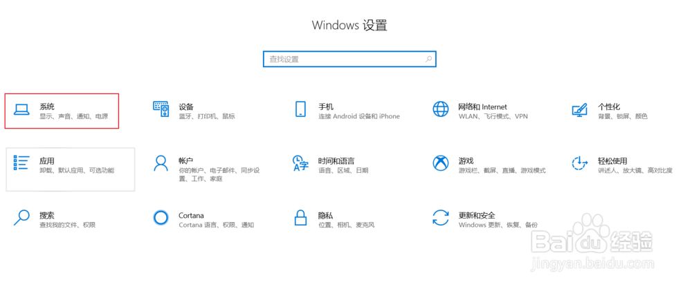 win10怎么设置投影到此电脑