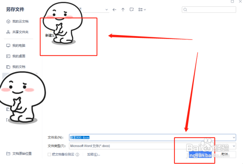图片文档如何转换为word文档