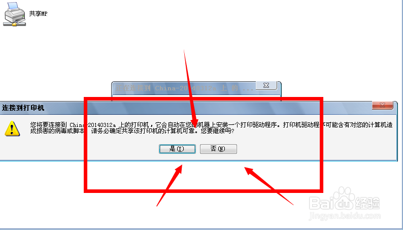 最实用打印机共享百分百好用