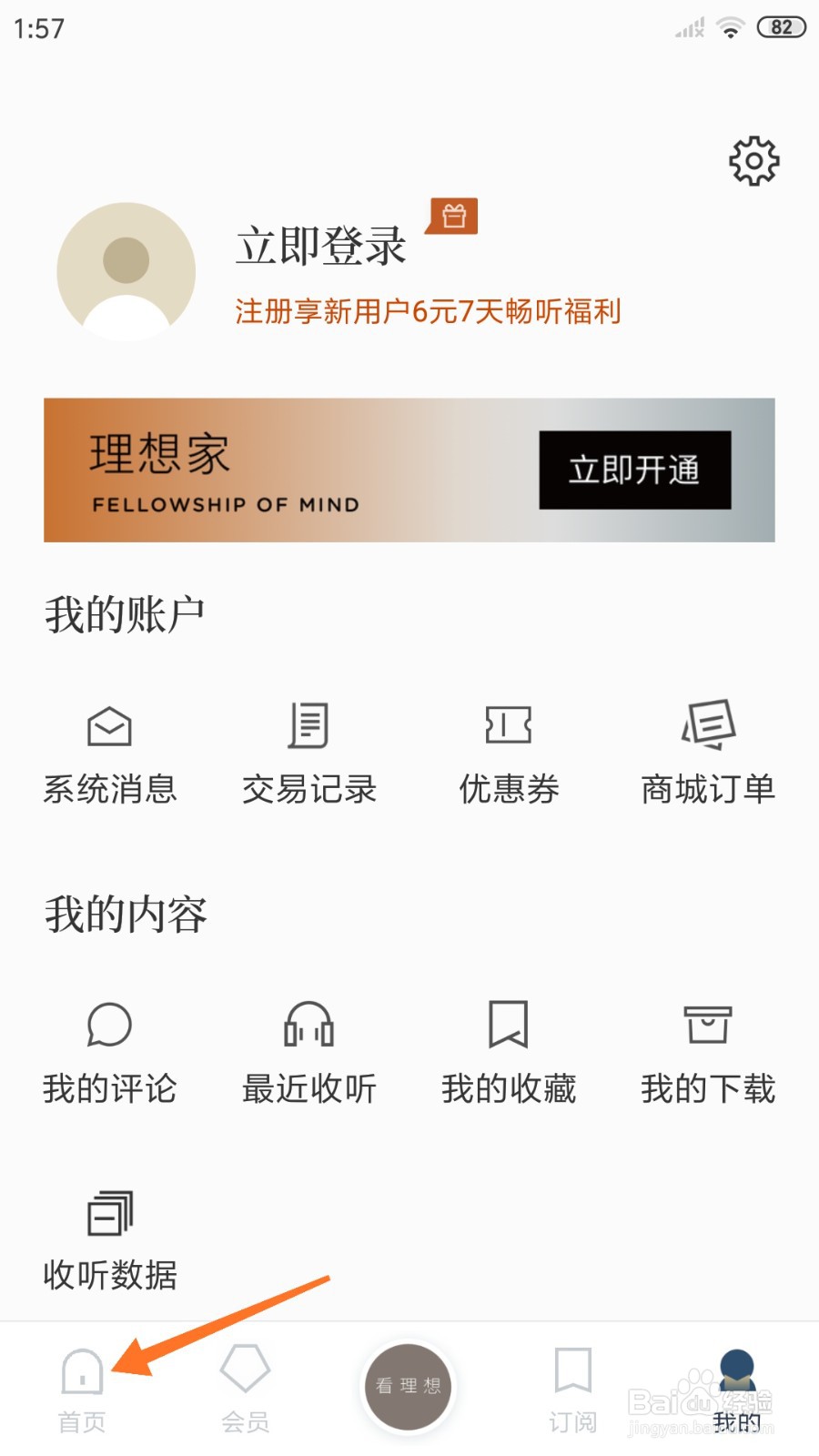 看理想中如何查看不想被标准化的音乐