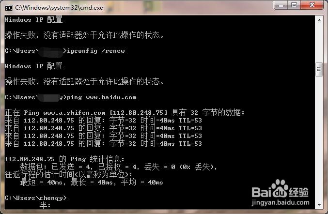 电脑显示网络连接成功但是无法上网怎么办