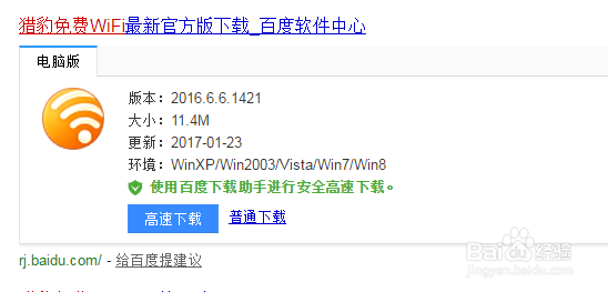 如何让电脑放出WiFi信号