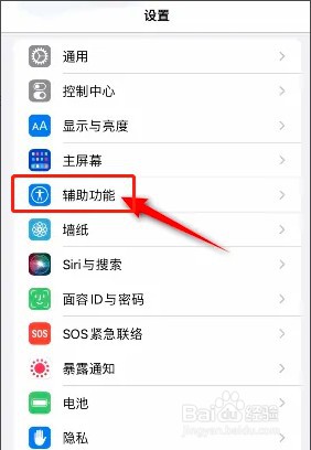 如何开启iphone降低透明度功能