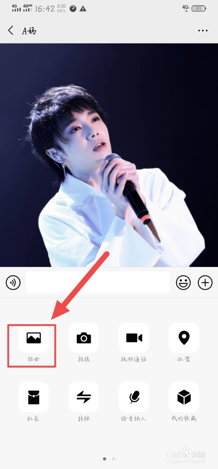 10分钟的视频怎么发微信好友