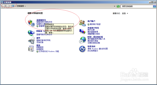 Windows server 2008如何更改用户配置文件类型