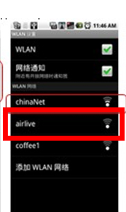 无线路由器如何连接