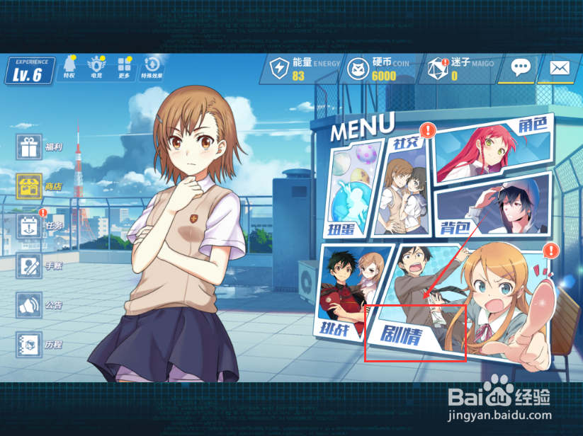 电击文库:零镜交错训练关卡怎么玩