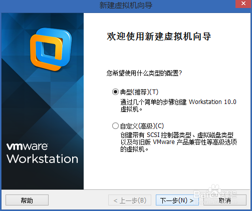 在虚拟机中安装Ubuntu