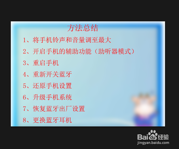 小米蓝牙耳机声音小