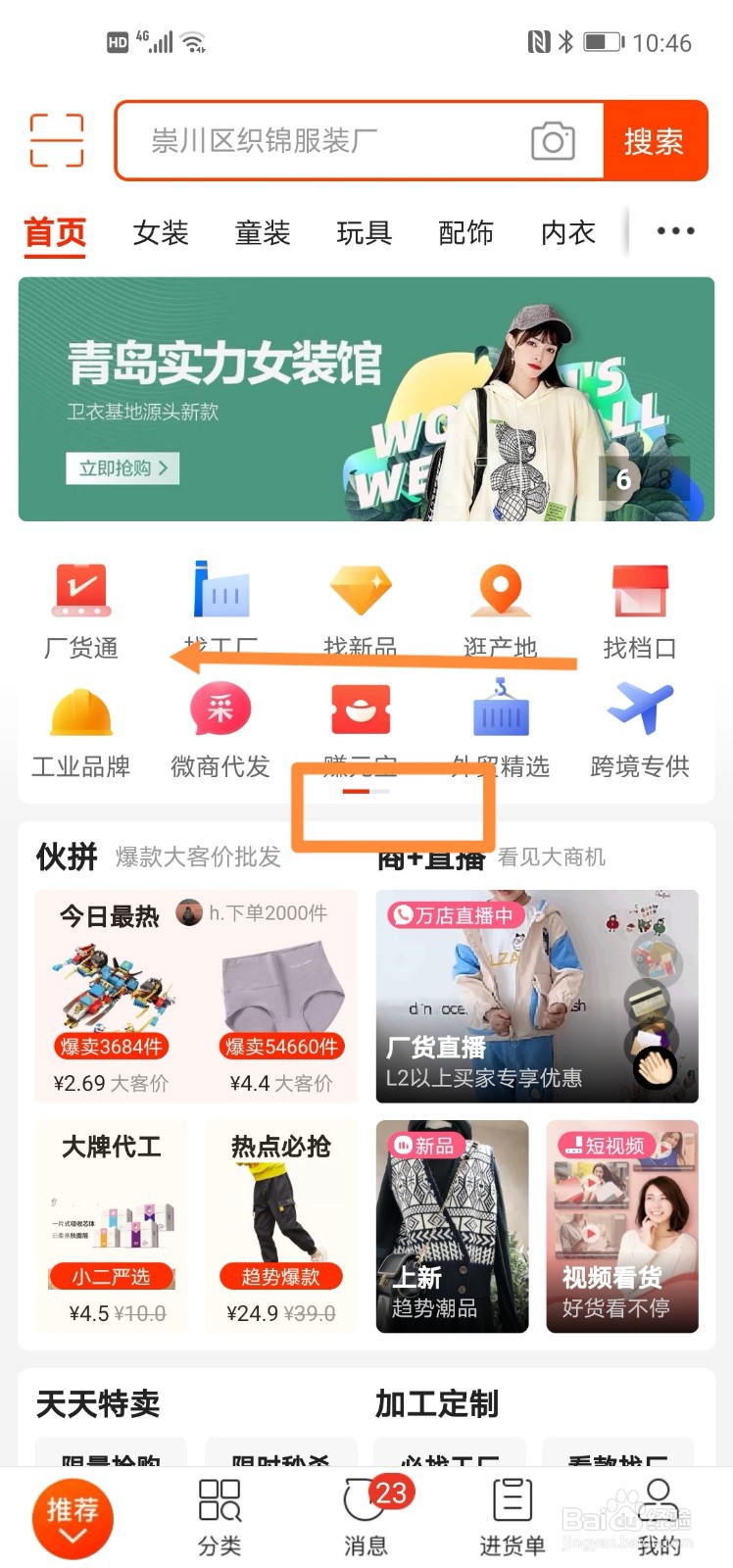 阿里巴巴分销怎么操作