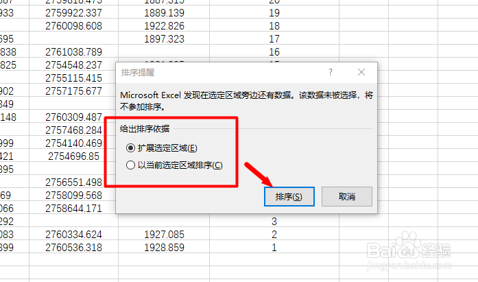 excel如何递增排序