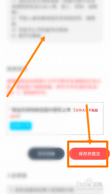 京东中商家怎么入驻
