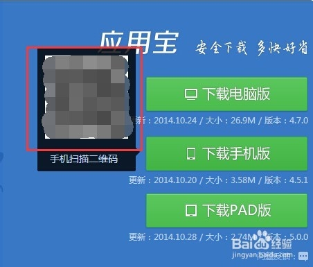 手机应用市场下载