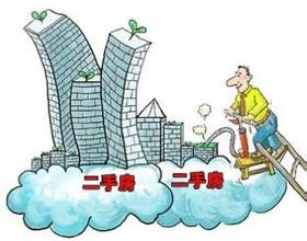 教你怎么选择二手房