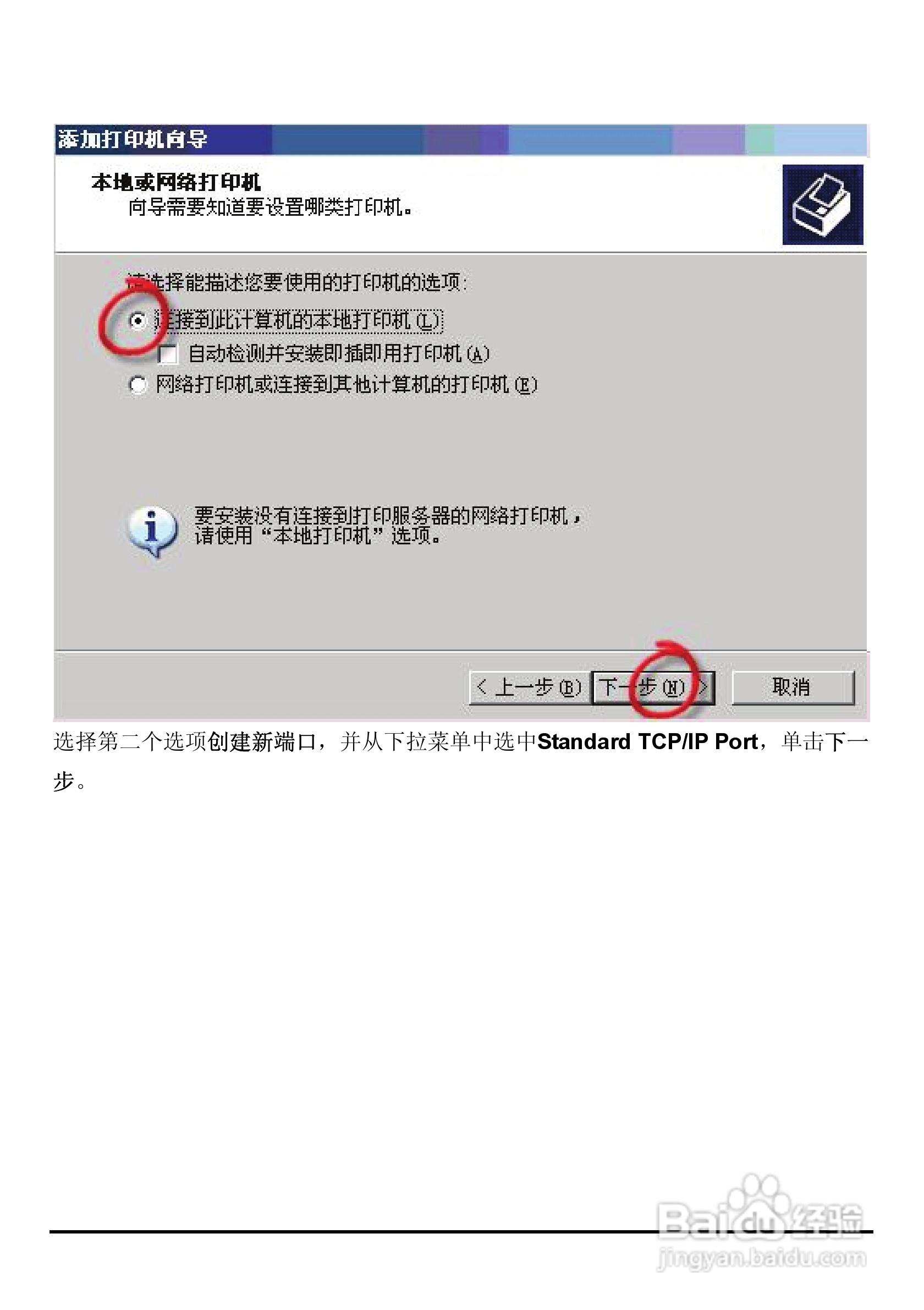 DP-310便携式打印服务器用户手册:[7]