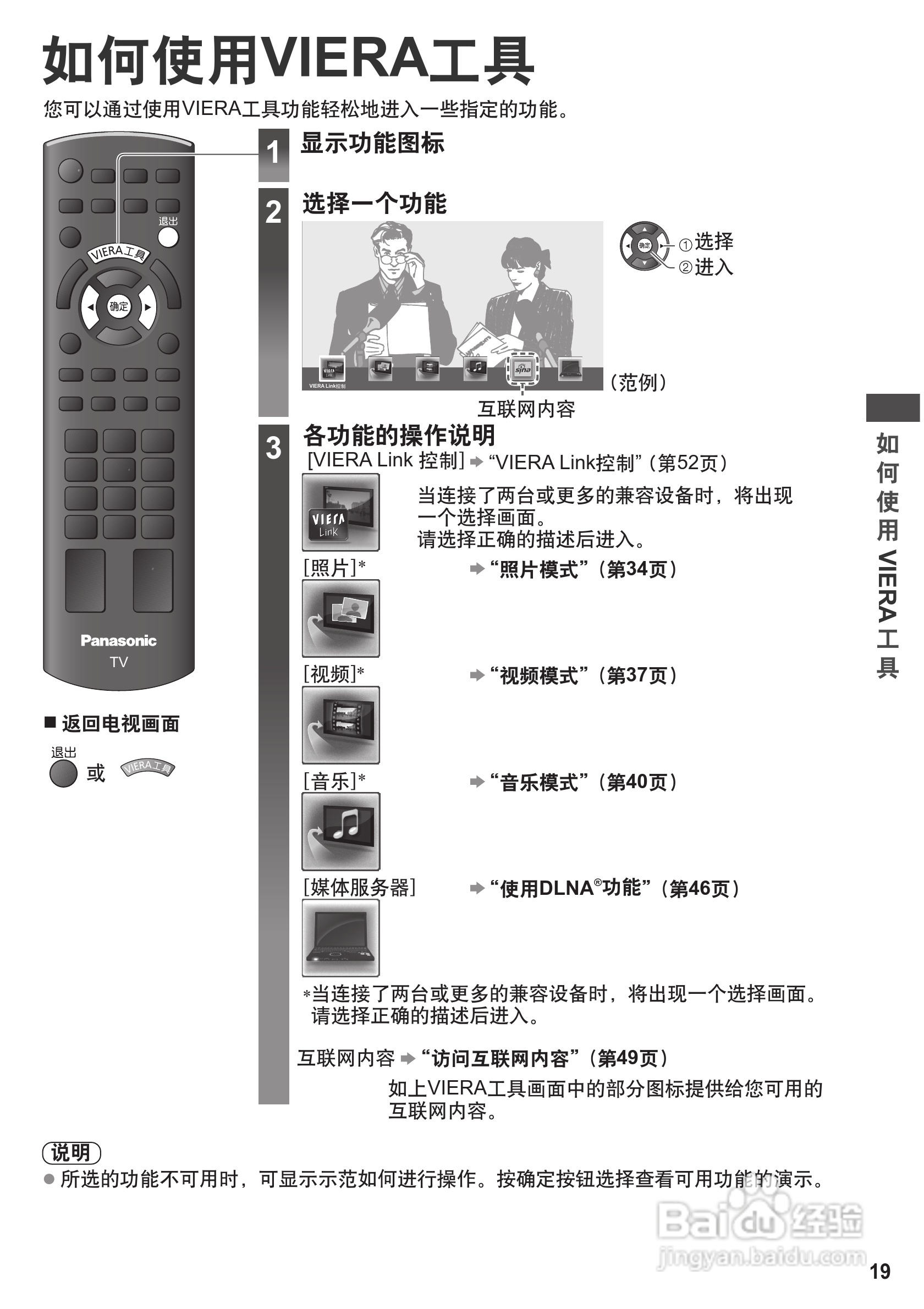 松下TH-P42U30C等离子彩电使用说明书:[2]