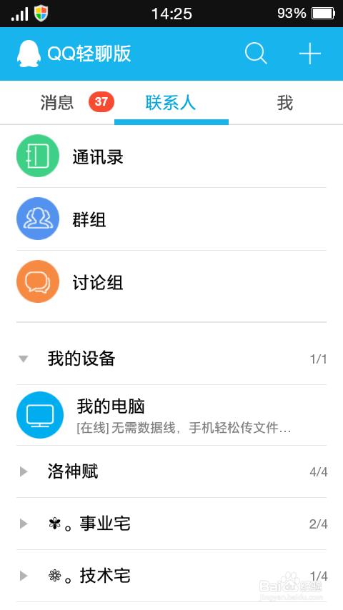 qq如何提取图片文字?