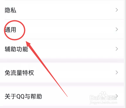 如何清理聊天文件