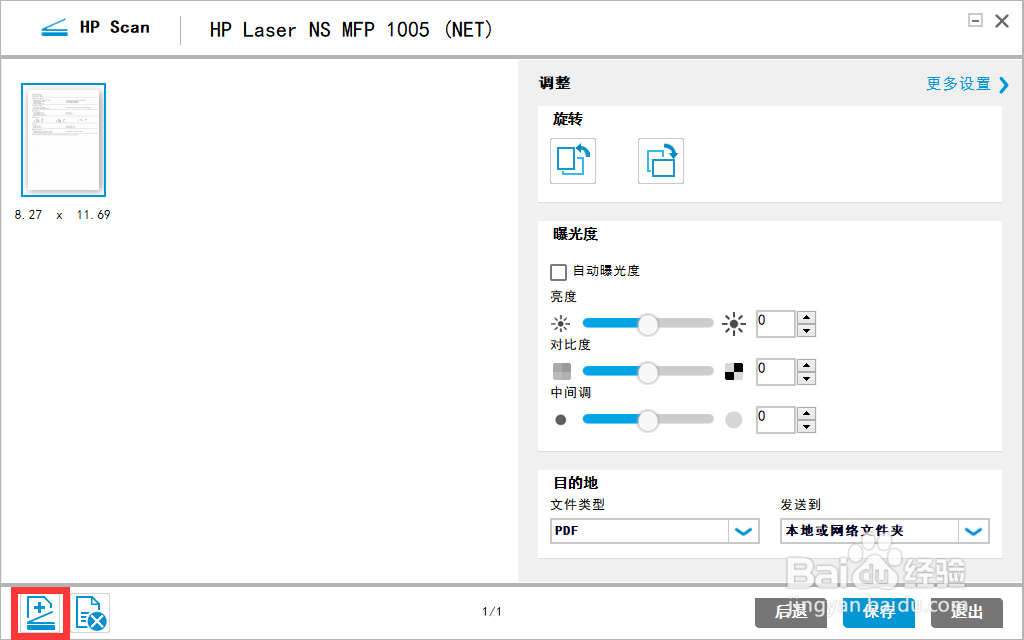 HP Laser NS 1005系列 如何扫描PDF文件