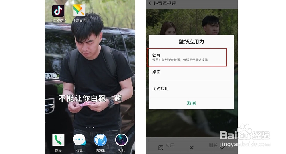 OPPO抖音怎么设置锁屏