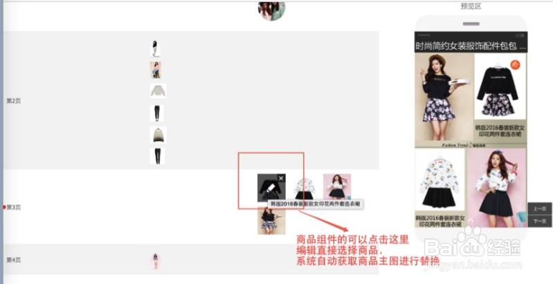 怎么制作淘宝微海报