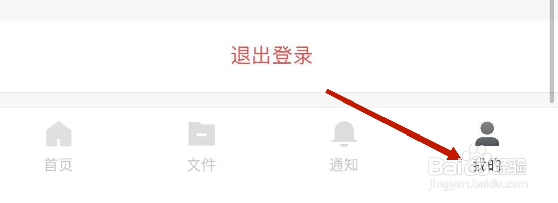石墨文档智能通知设置在哪里打开