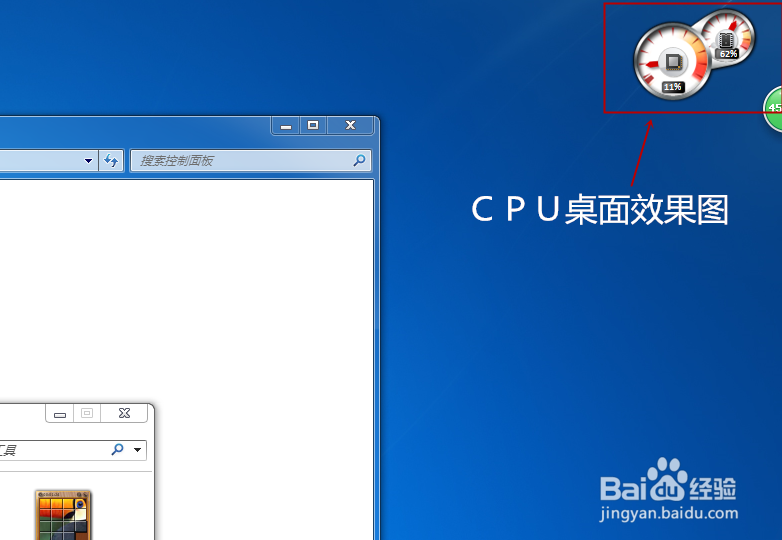 如何在桌面上添加ＣＰＵ仪表盘呢？