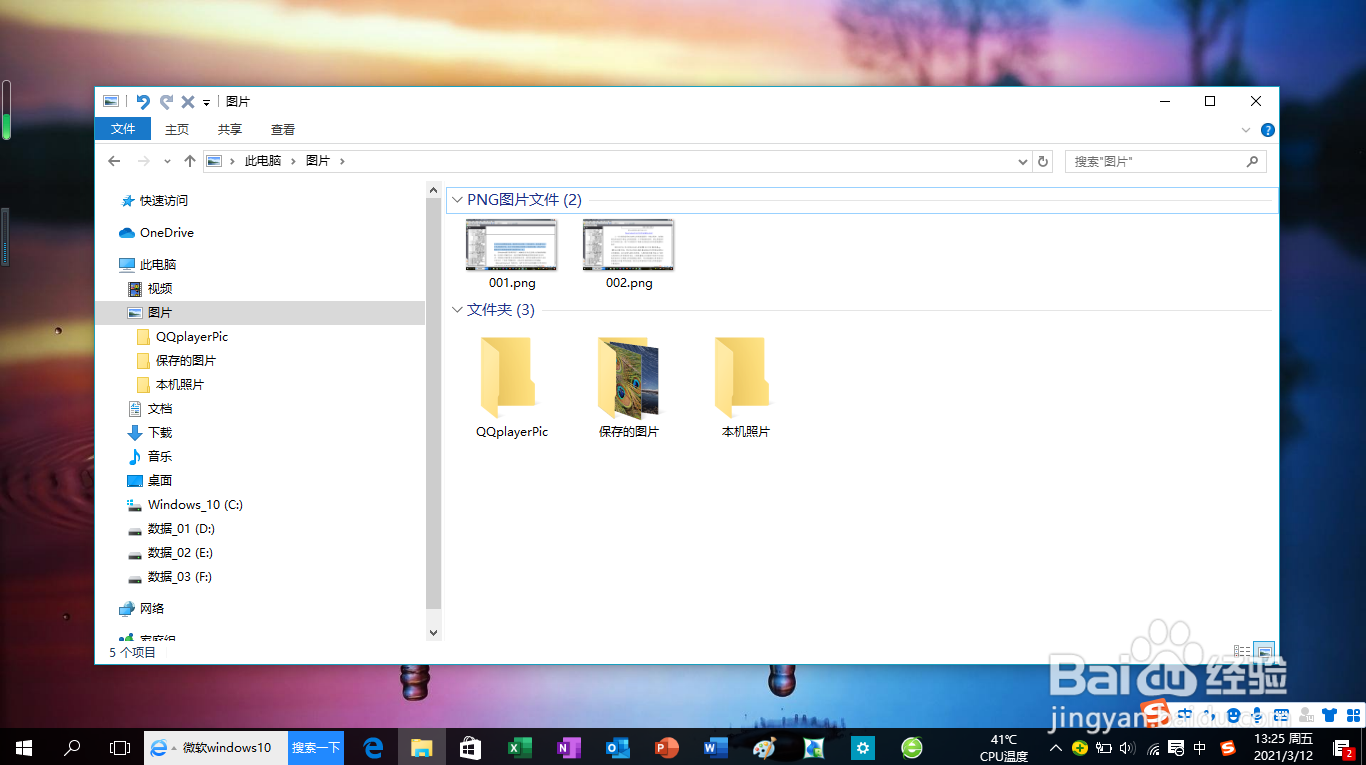 <b>Windows 10如何取消按不同类别对文件进行分组</b>