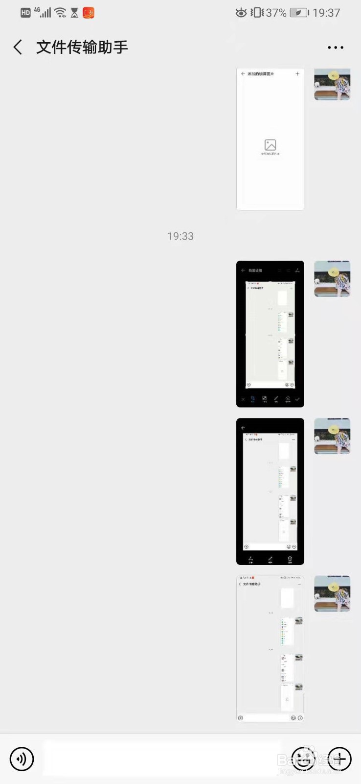 华为p30如何截长图