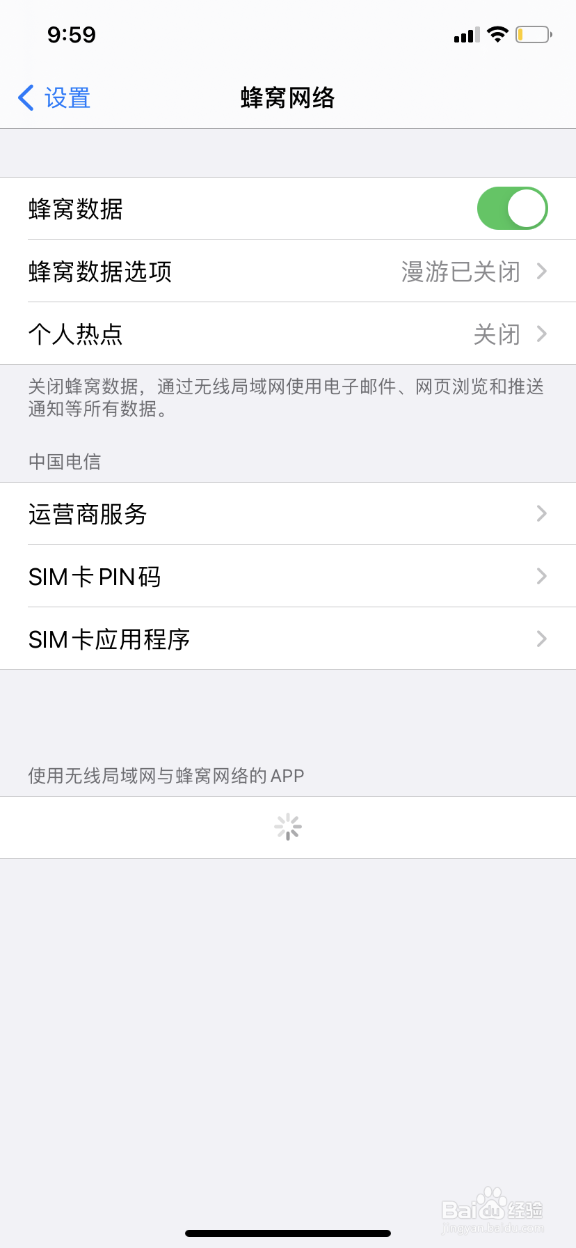 微信朋友圈图片显示不出来怎么办