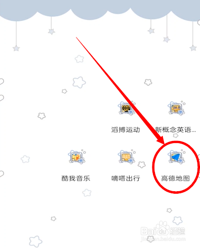 高德打车怎么删除打车记录