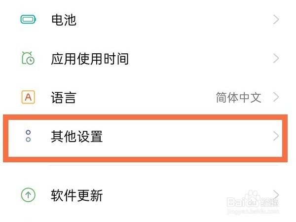 oppo手机怎么格式化