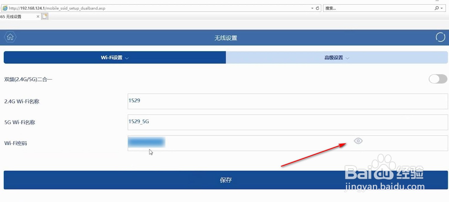 家里无线网密码忘记了怎么找回