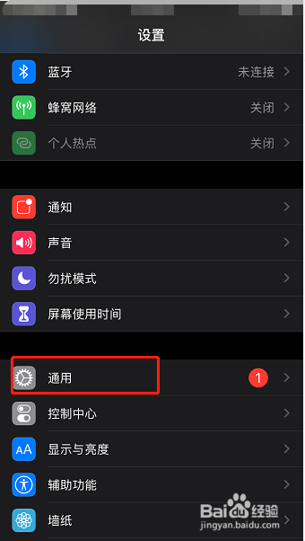 苹果手机怎么关闭键盘中的滑行键入功能