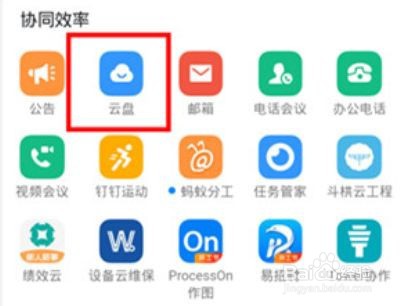 钉钉到哪上传音频