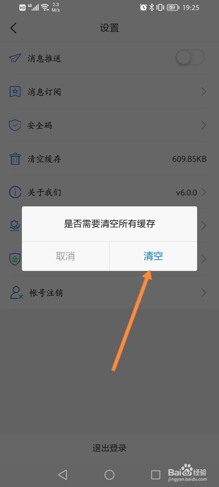 苏服办怎么清空缓存
