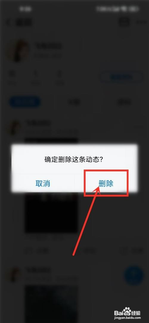 酷狗大字版发布的视频如何删除