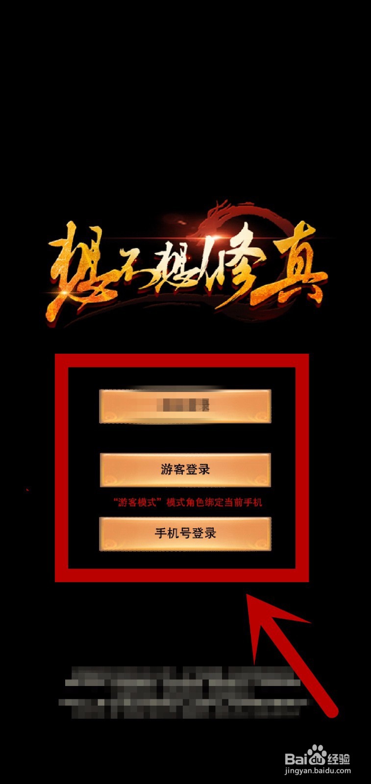 想不想修真凡人传说怎么选择世界创建角色