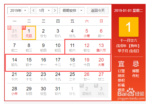 2019春节是几月几号 2019春节放假时间安排