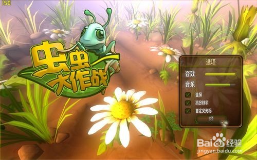虫虫大作战怎么玩不了