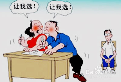 高考志愿填报七大误区