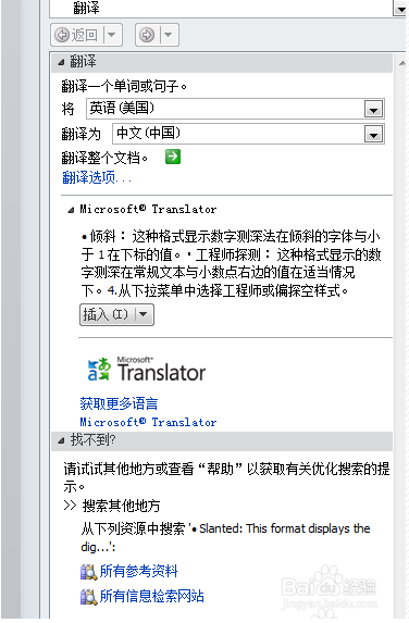 有哪些自由译员必备的翻译辅助工具软件呢