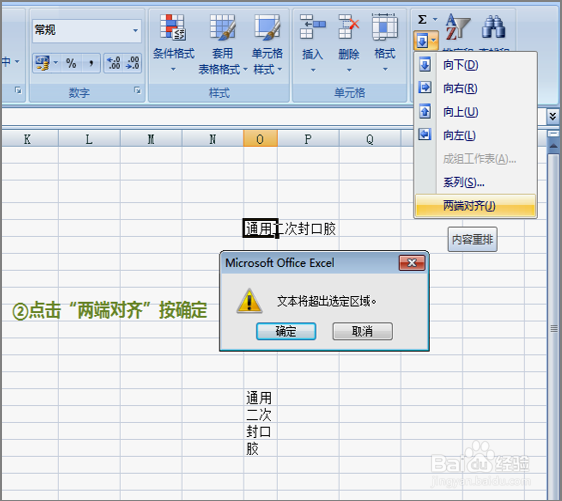 Excel实用技巧