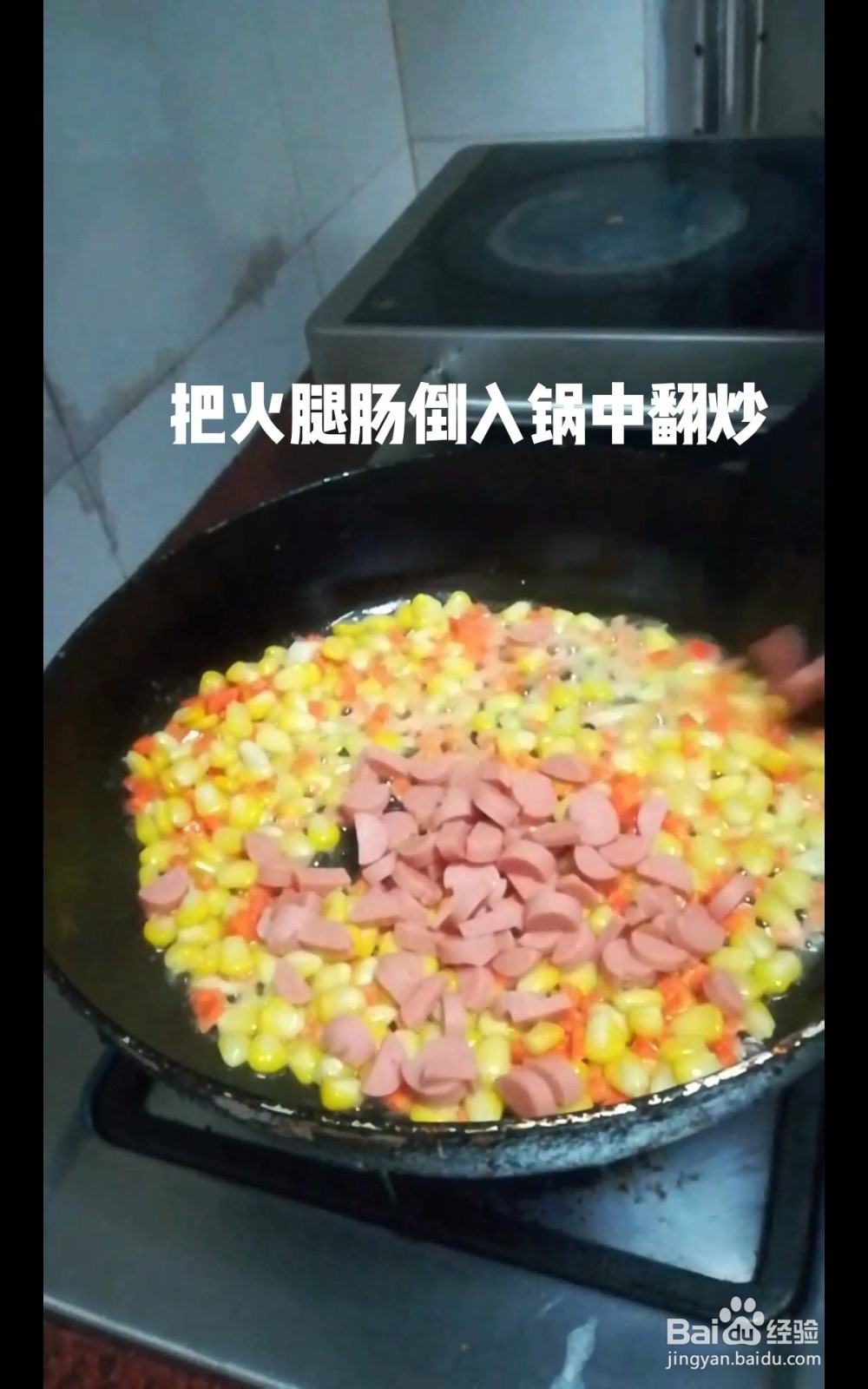 怎么做玉米蛋炒饭的攻略