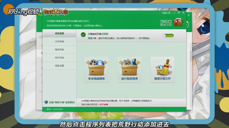 如何完美解除荒野行动被封设备问题