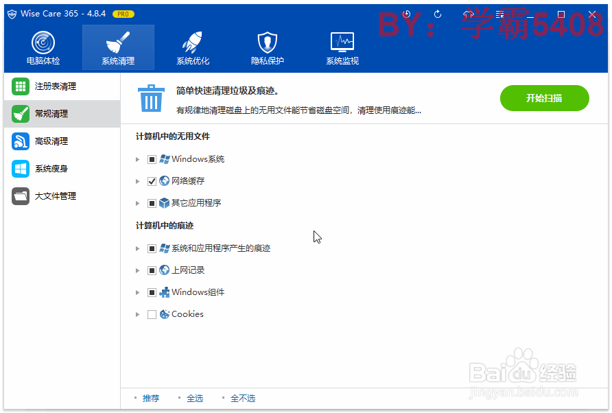解决win10系统C盘在使用过程中逐渐变满问题